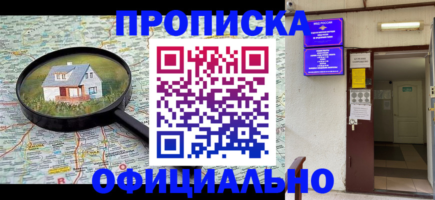 временная регистрация собственник в Всеволожске