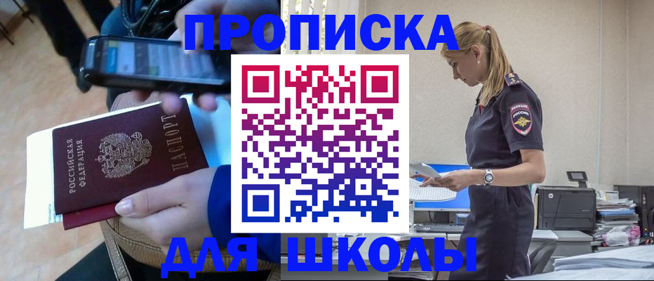 временная прописка в Всеволожске