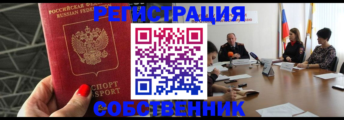 прописка 2025 в Всеволожске