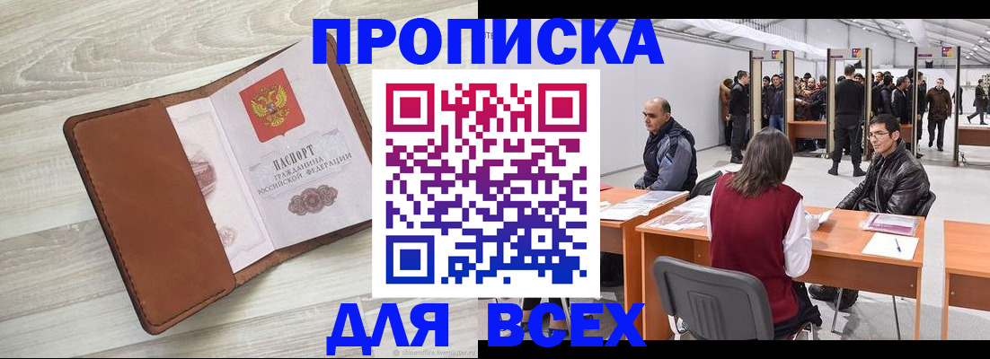 временная регистрация для всех в Всеволожске