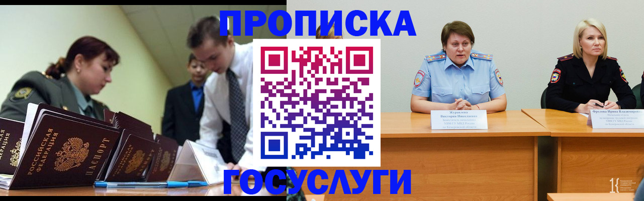 временная регистрация госуслуги в Всеволожске